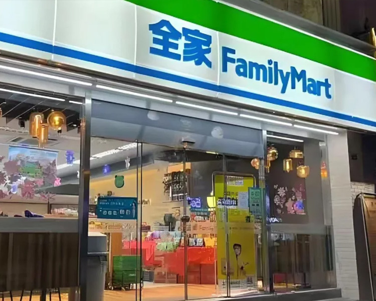 全家便利店加盟费价目表，全家便利店加盟费用详情，全家便利店加盟条件和流程