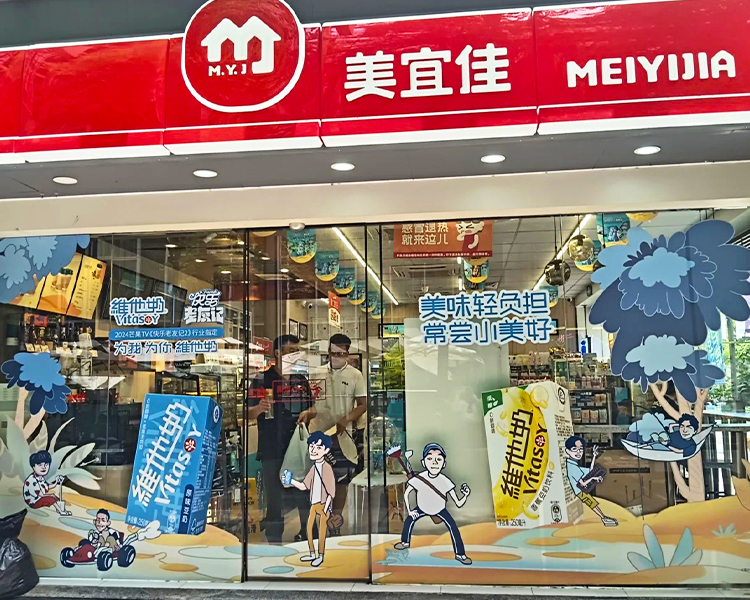美宜佳加盟费一览表，美宜佳加盟费及条件，美宜佳加盟条件及流程
