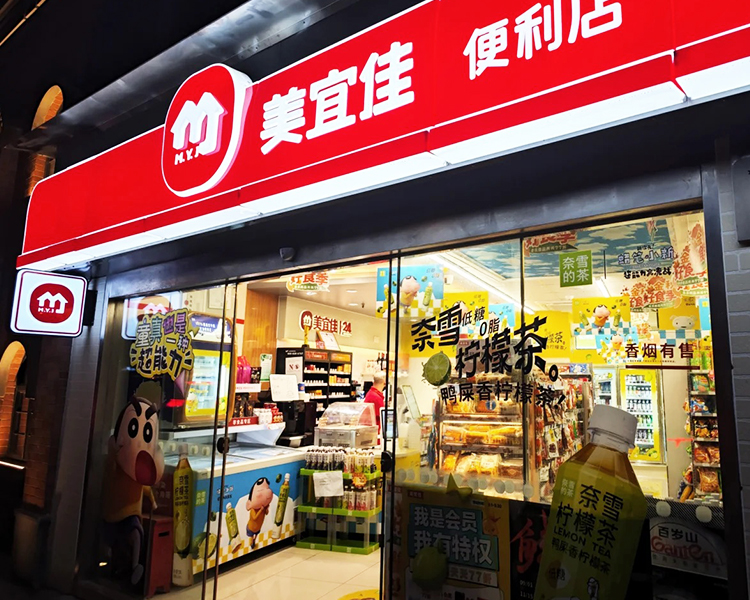 美宜佳加盟费一览表，美宜佳加盟费及条件，美宜佳加盟条件及流程