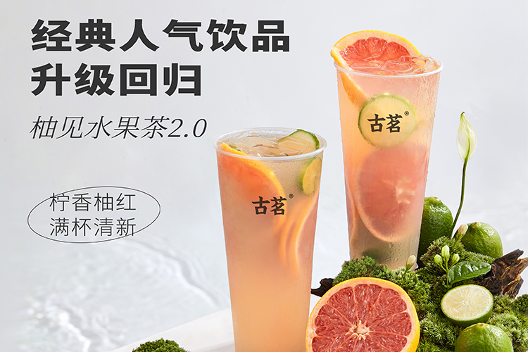 古茗加盟总费用大概多少钱，古茗奶茶加盟条件分析