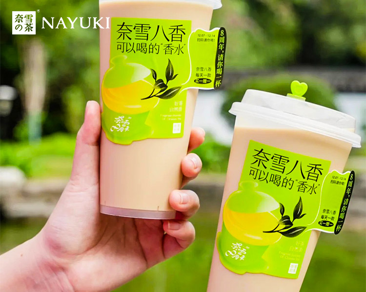 奈雪的茶加盟费大约要多少钱，开一家奈雪的茶店要多少钱