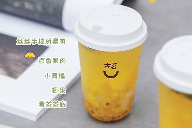 加盟古茗需要多少加盟费，古茗茶饮加盟费价目表2025