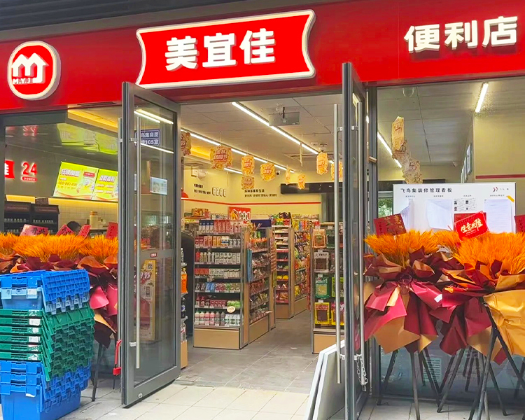 美宜佳加盟费大概需要多少钱，美宜佳2025加盟费及加盟条件
