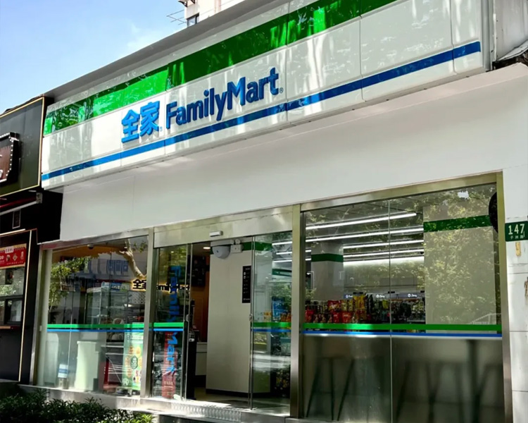 加盟全家便利店大概要多少钱，开一个全家便利店加盟费用多少钱