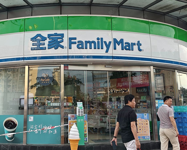 全家便利店加盟费用明细一览表，全家便利店加盟条件有什么呢