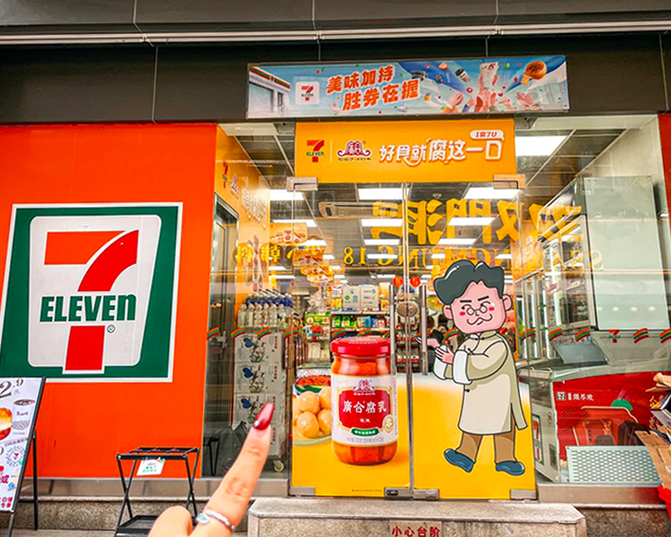 711便利店加盟大概多少价格，711便利店怎么加盟费用多少