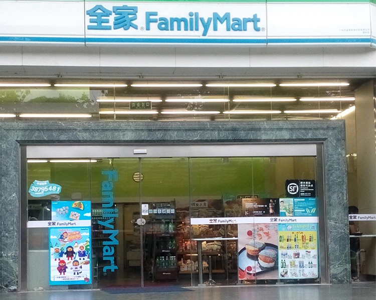 全家便利店2025加盟费明细一览表，全家便利店加盟条件有哪些内容呢